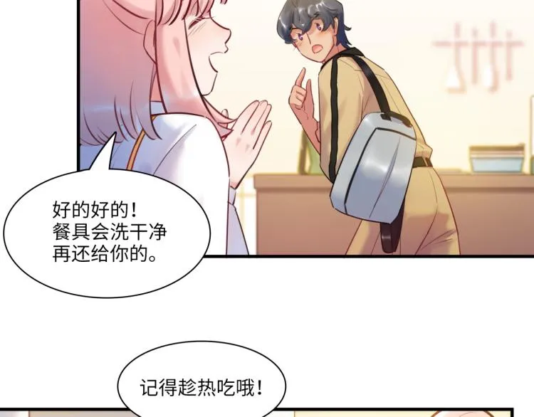 第57话 怎么是你？ 第92页