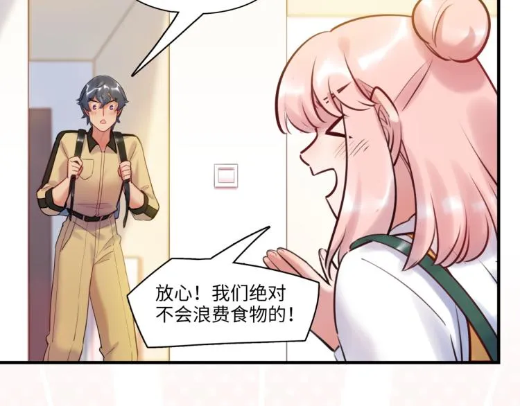 第57话 怎么是你？ 第93页