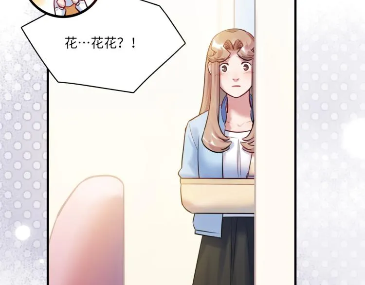 第57话 怎么是你？ 第106页