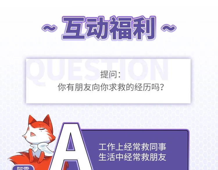 第57话 怎么是你？ 第119页