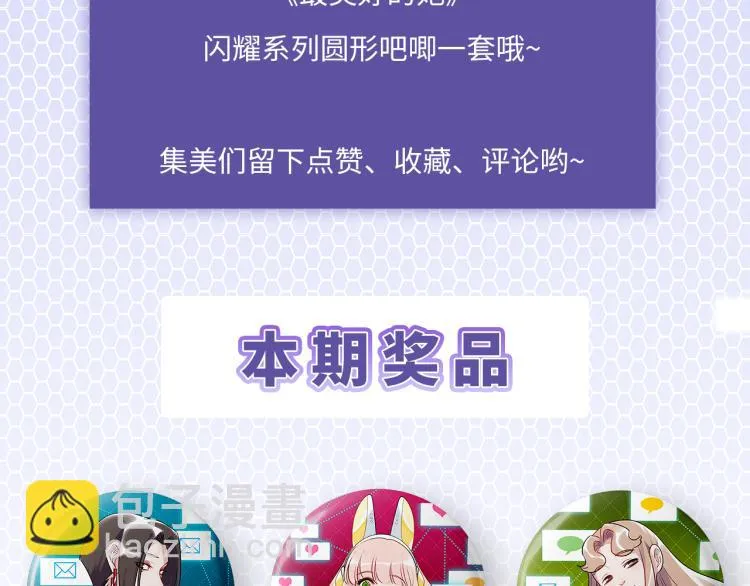 第57话 怎么是你？ 第122页