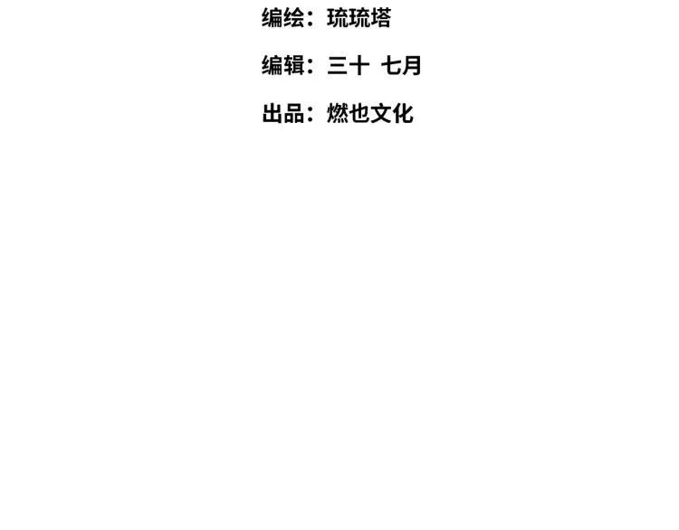 第56话 戒备与揣摩 第5页