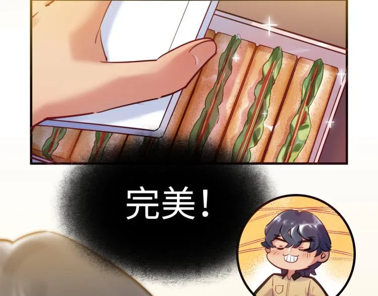 第56话 戒备与揣摩 第10页
