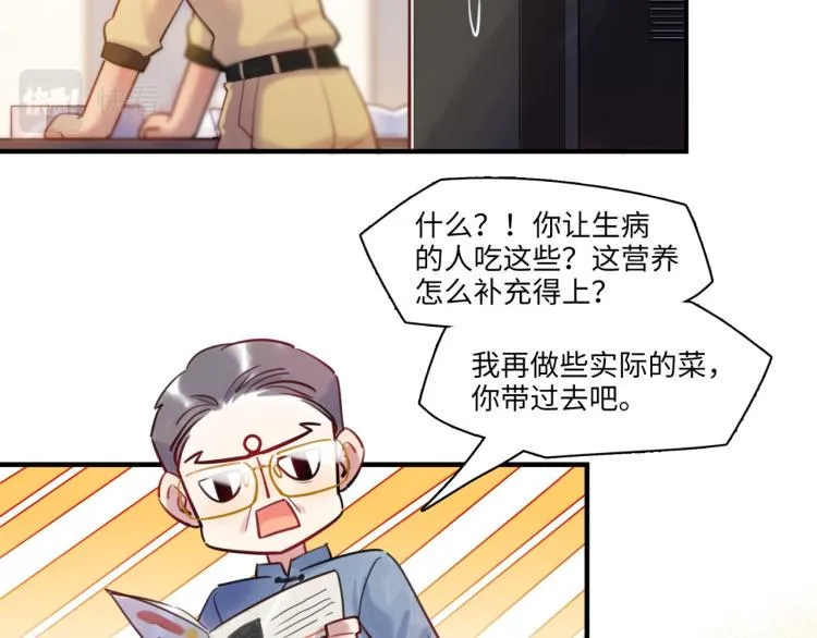 第56话 戒备与揣摩 第14页