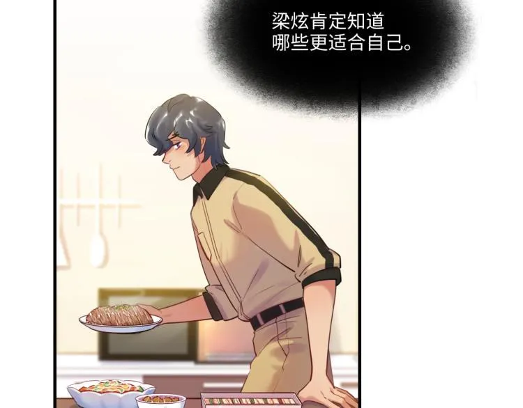 第56话 戒备与揣摩 第18页