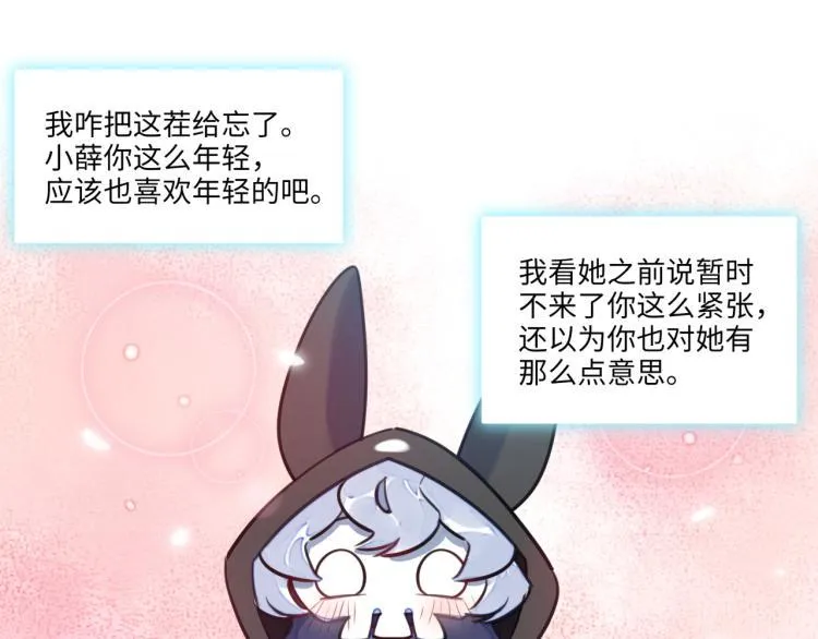 第56话 戒备与揣摩 第34页