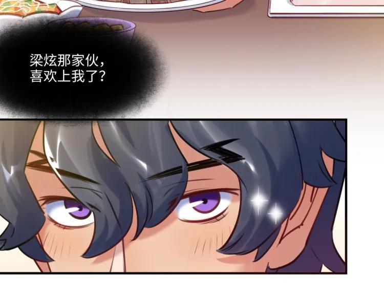 第56话 戒备与揣摩 第46页