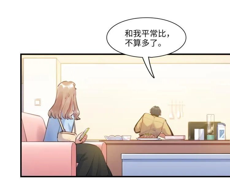 第56话 戒备与揣摩 第55页