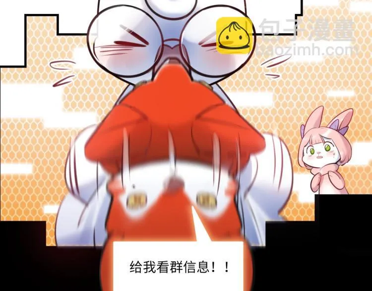 第56话 戒备与揣摩 第67页