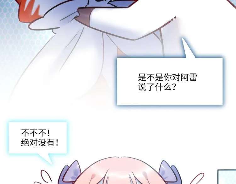 第56话 戒备与揣摩 第71页