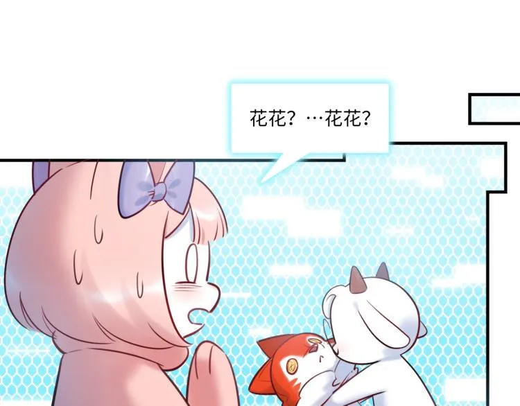 第56话 戒备与揣摩 第76页