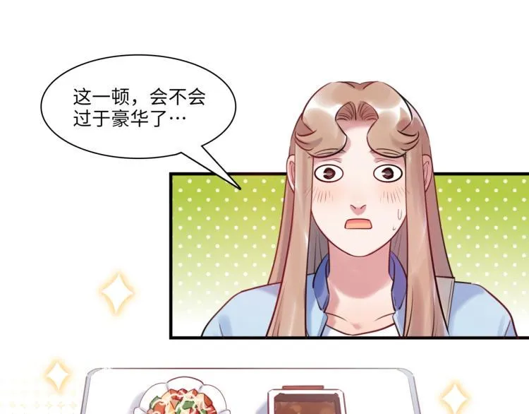 第56话 戒备与揣摩 第83页