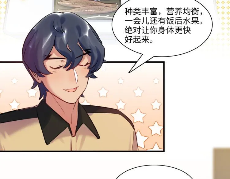 第56话 戒备与揣摩 第85页