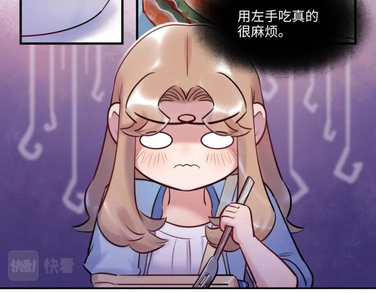 第56话 戒备与揣摩 第91页
