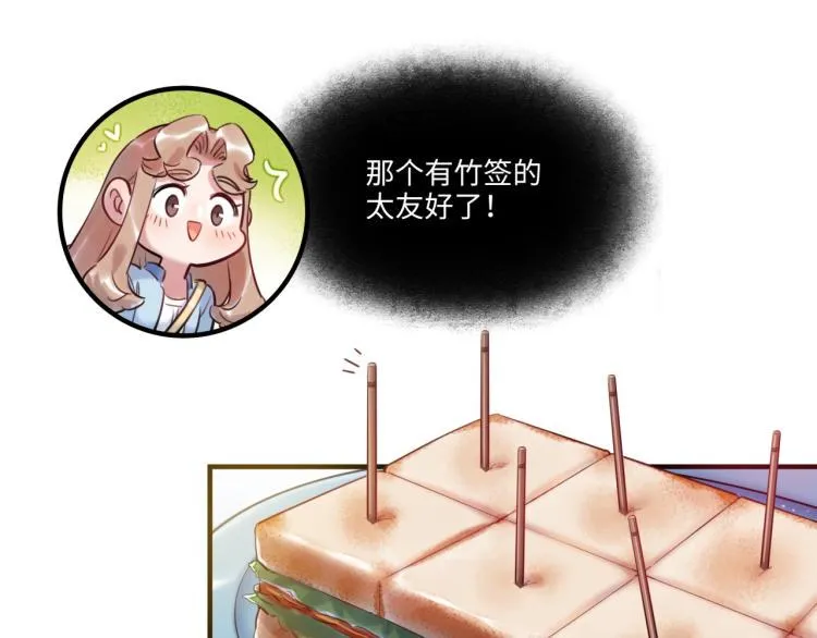 第56话 戒备与揣摩 第92页