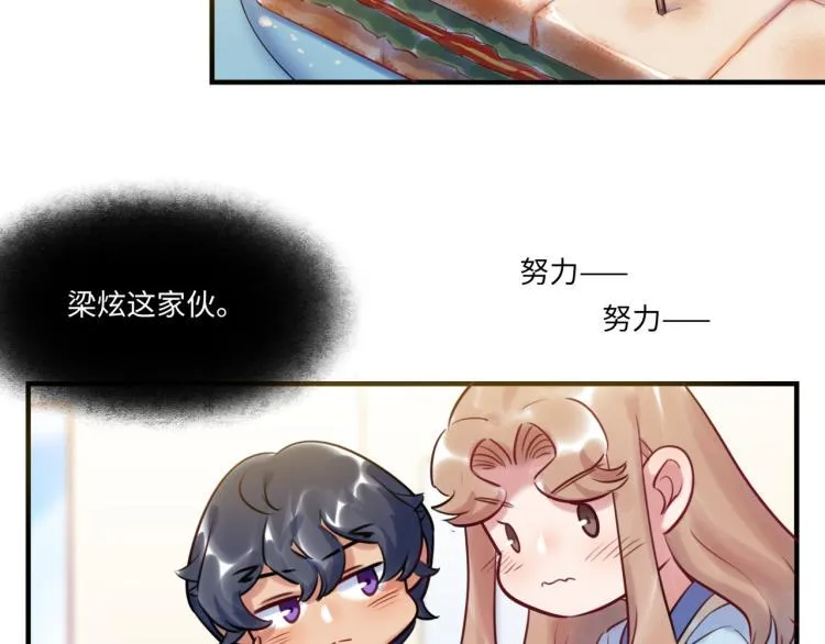 第56话 戒备与揣摩 第93页