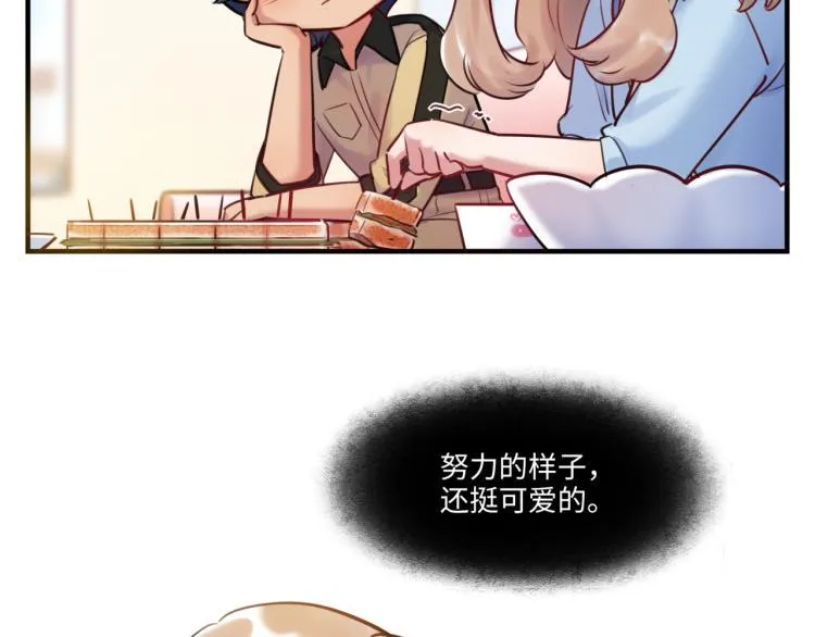 第56话 戒备与揣摩 第94页