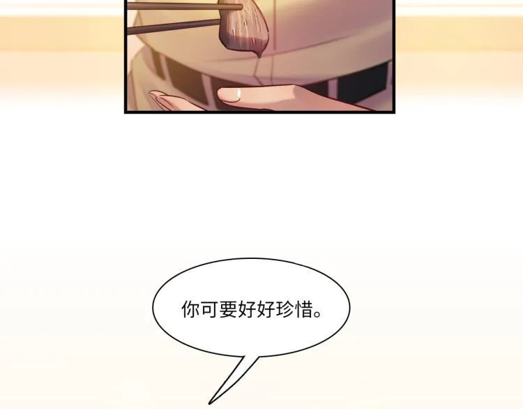 第56话 戒备与揣摩 第101页