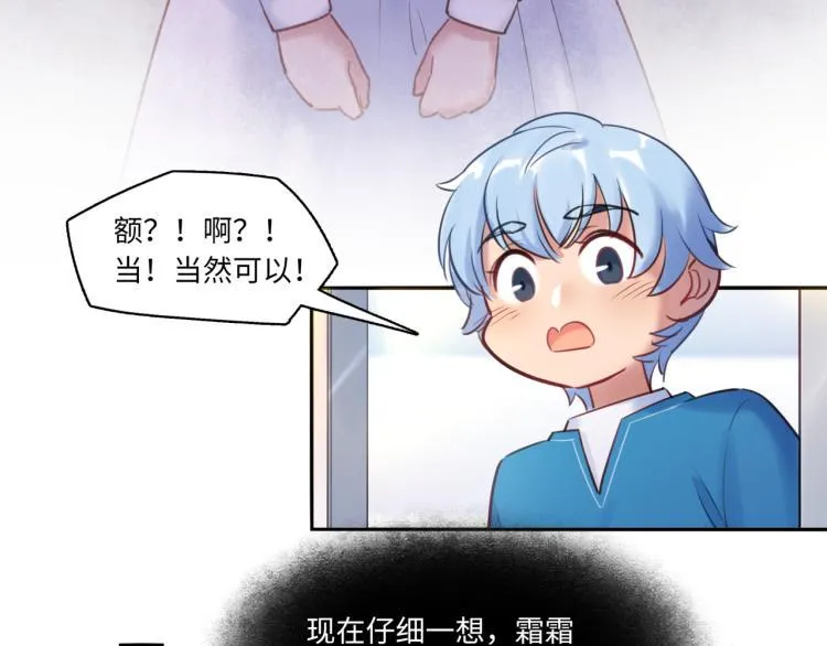 第55话 学长 第22页
