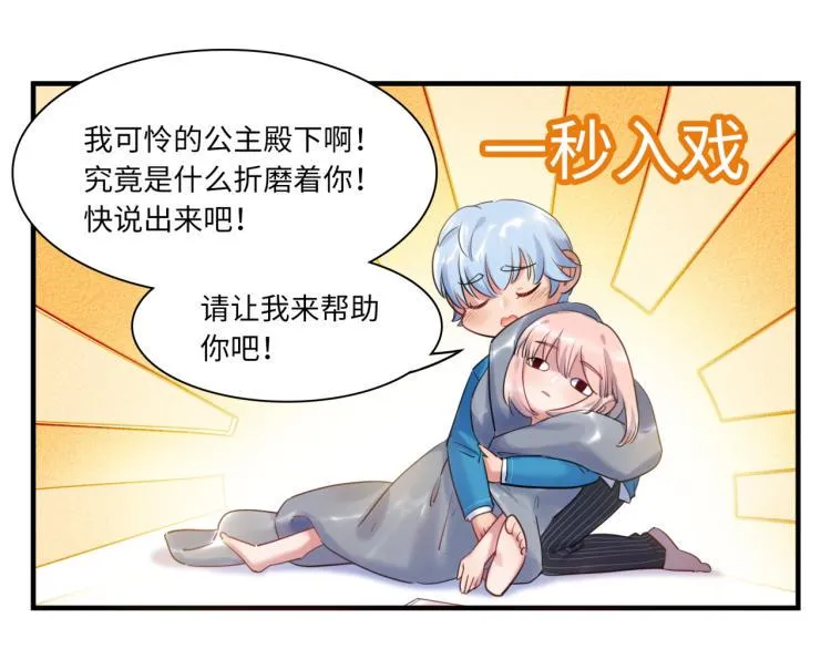 第55话 学长 第27页
