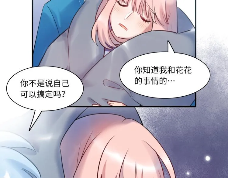 第55话 学长 第29页