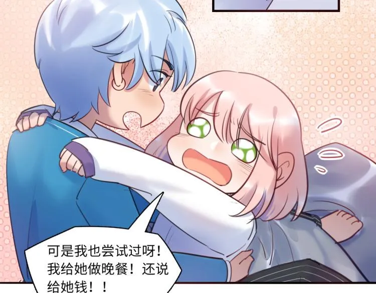 第55话 学长 第37页
