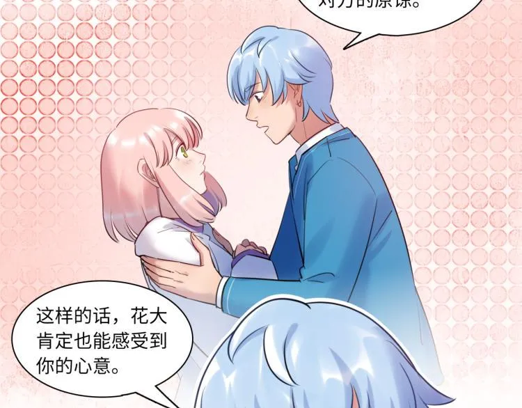 第55话 学长 第44页