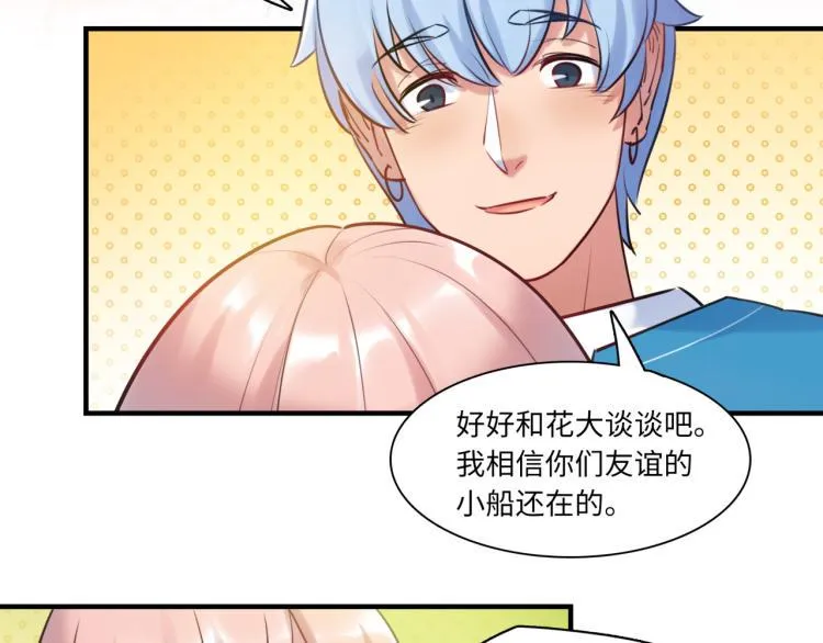 第55话 学长 第45页