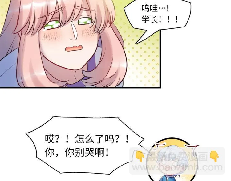 第55话 学长 第46页