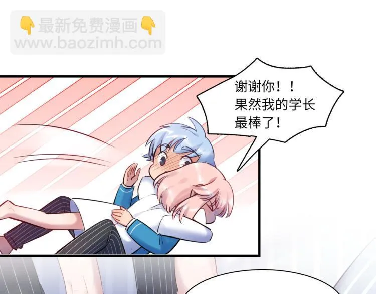 第55话 学长 第48页