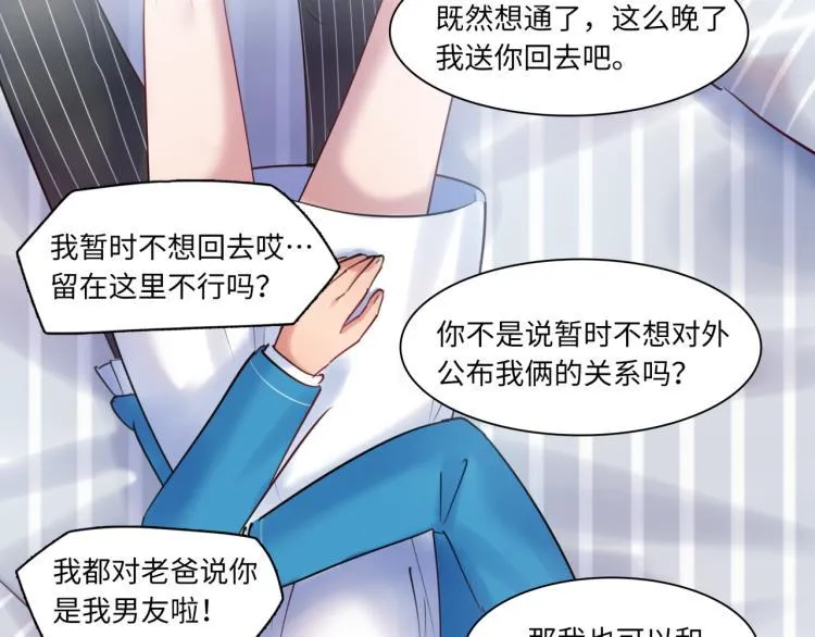 第55话 学长 第49页