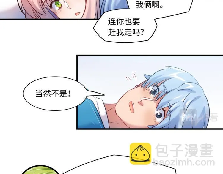第55话 学长 第51页