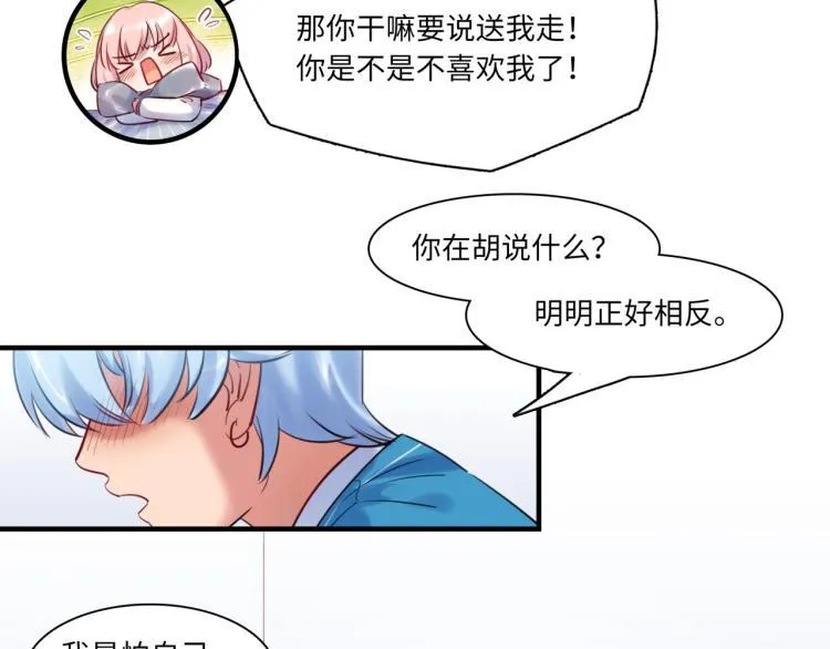 第55话 学长 第52页