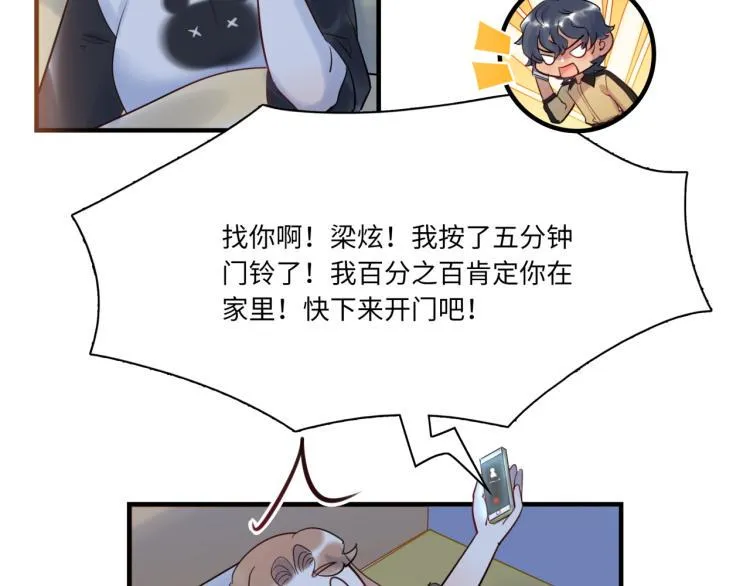 第55话 学长 第63页