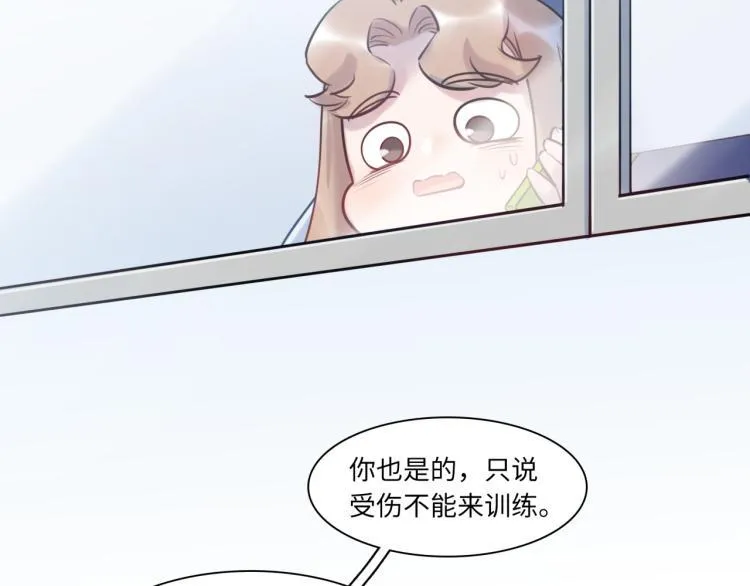 第55话 学长 第71页