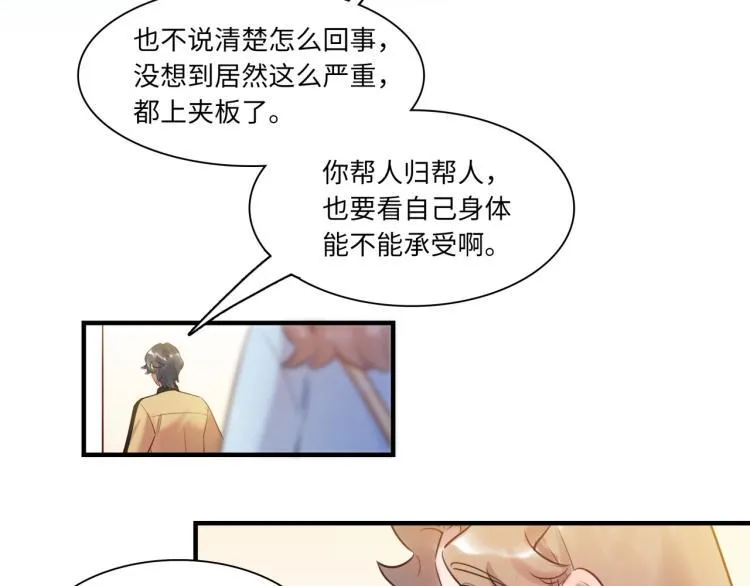第55话 学长 第72页