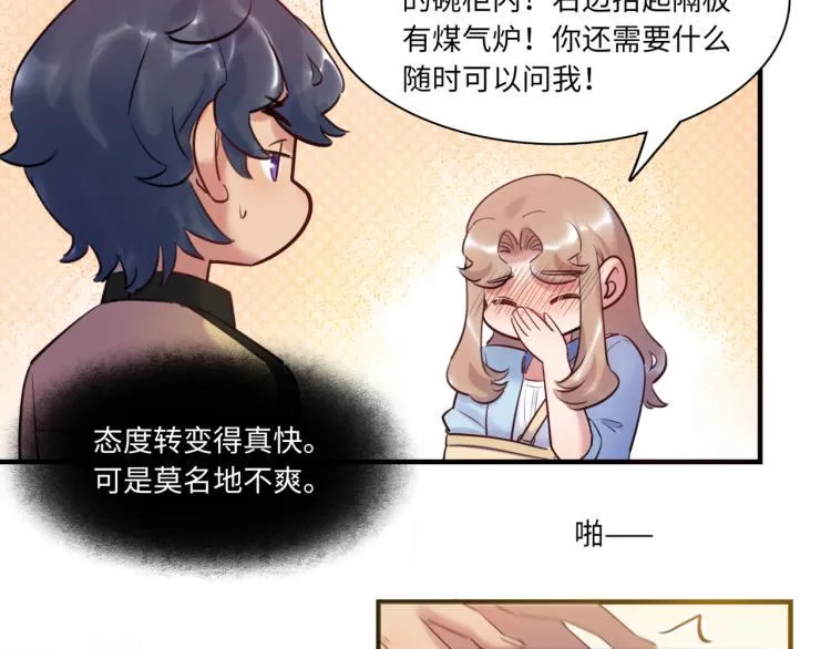 第55话 学长 第87页