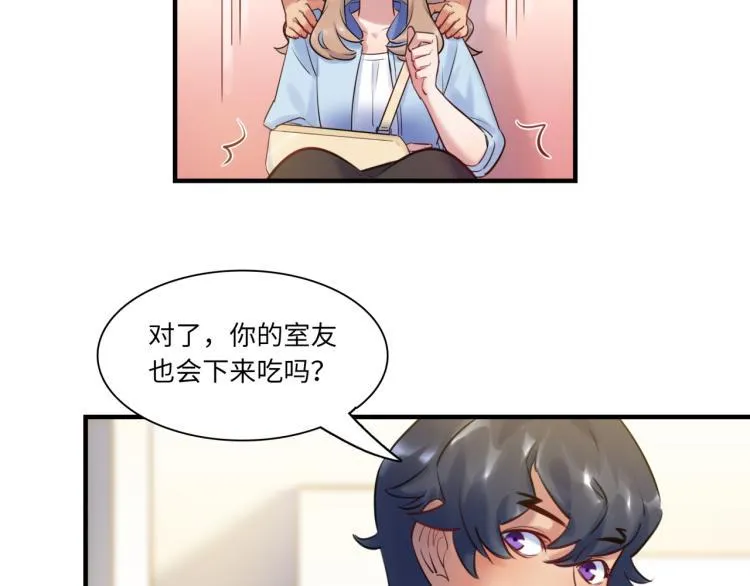 第55话 学长 第91页