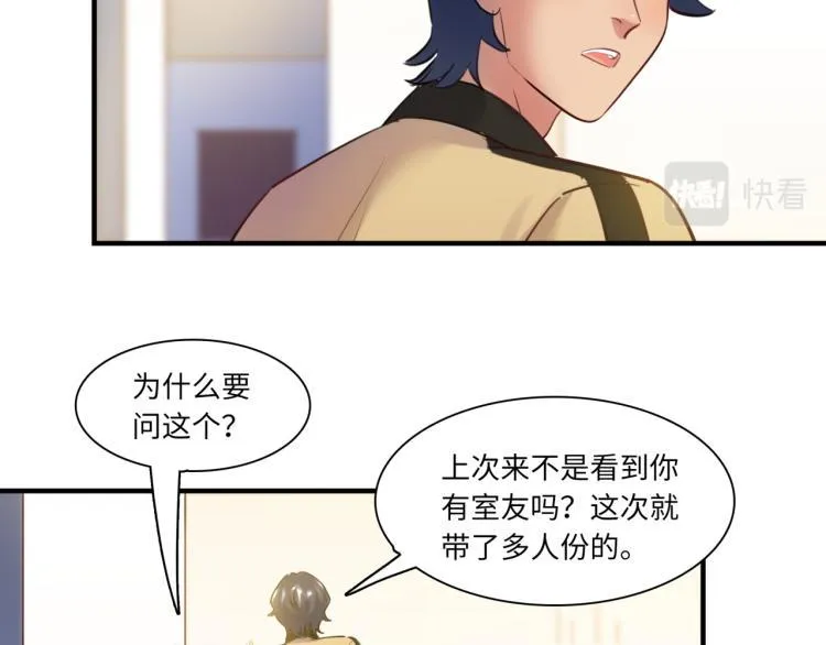 第55话 学长 第92页