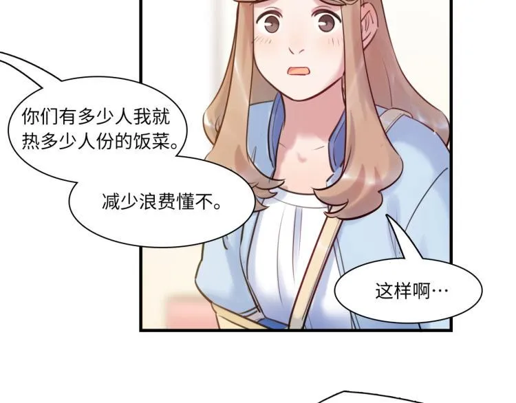 第55话 学长 第94页