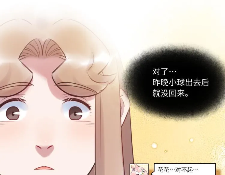 第55话 学长 第97页