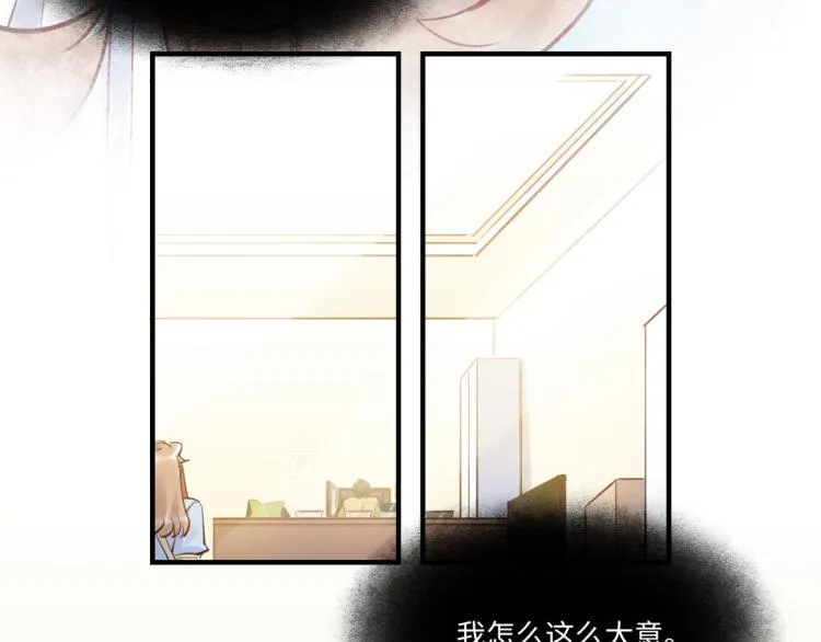 第55话 学长 第99页