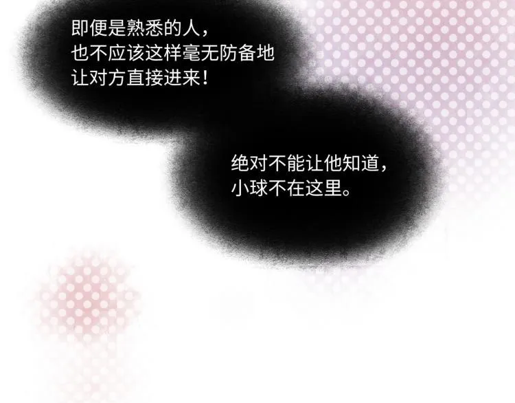 第55话 学长 第102页
