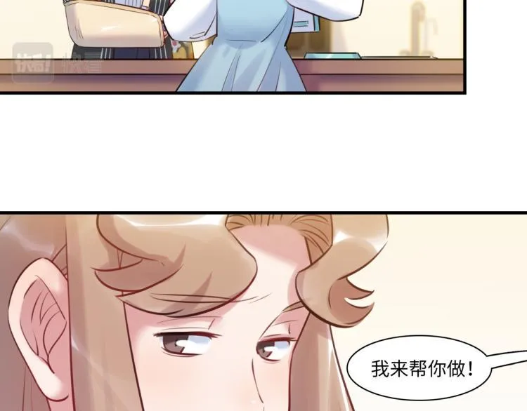 第53话 弥补 第38页