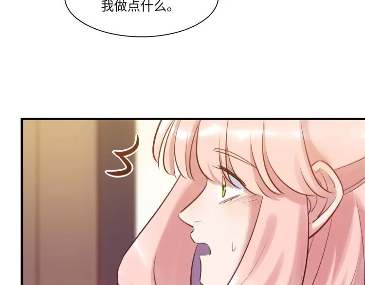 第53话 弥补 第58页
