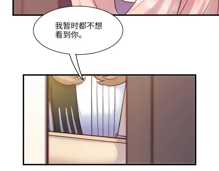 第53话 弥补 第59页