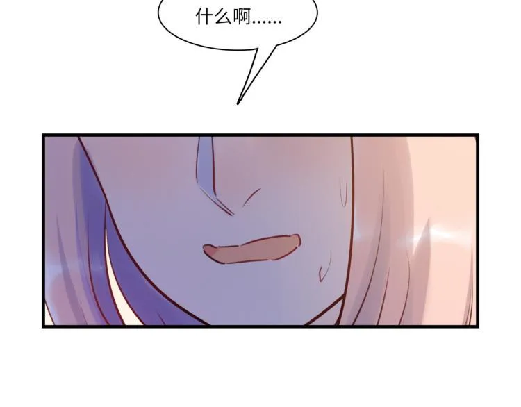 第53话 弥补 第66页