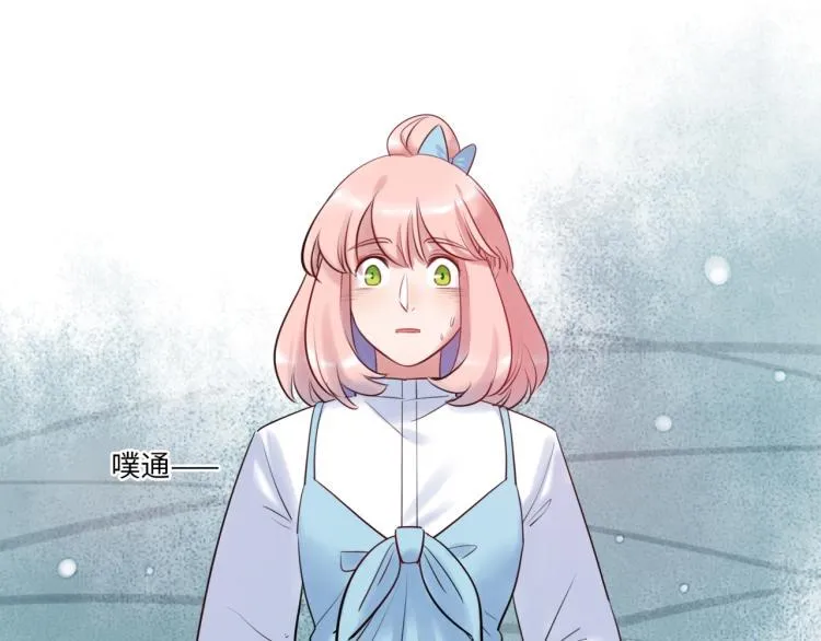 第53话 弥补 第75页