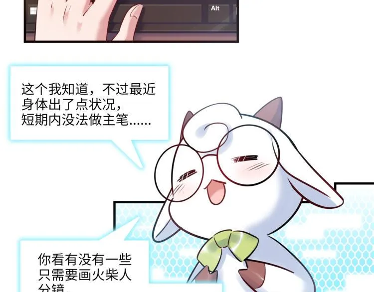 第53话 弥补 第86页