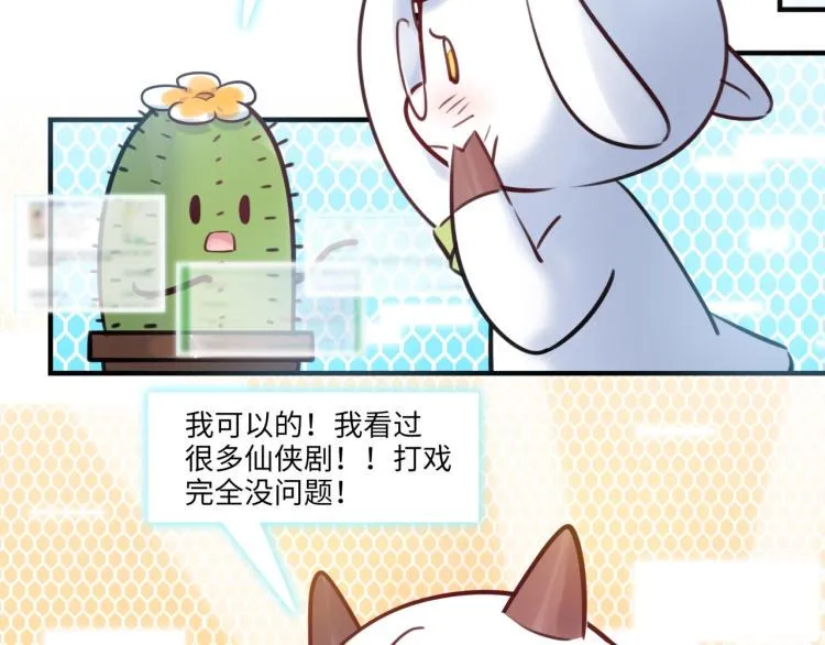 第53话 弥补 第93页
